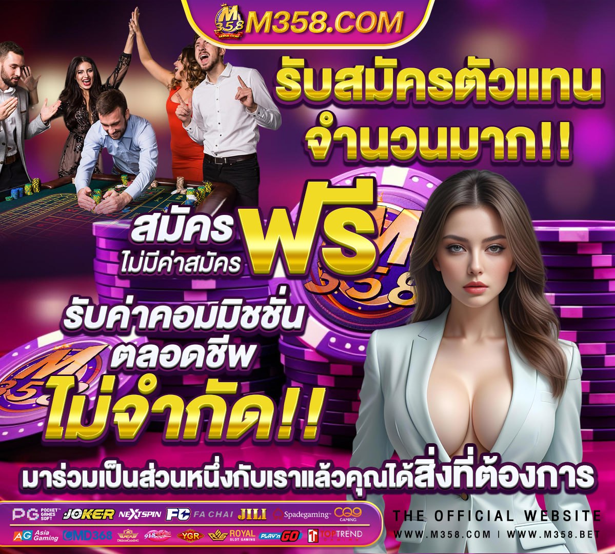 หวยรัฐบาลไทย